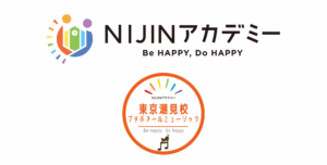 NIJINアカデミー東京潮見校